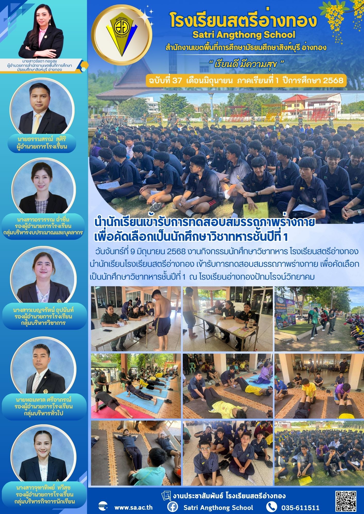 ฉบับที่ 37 มิถุนายน 2568