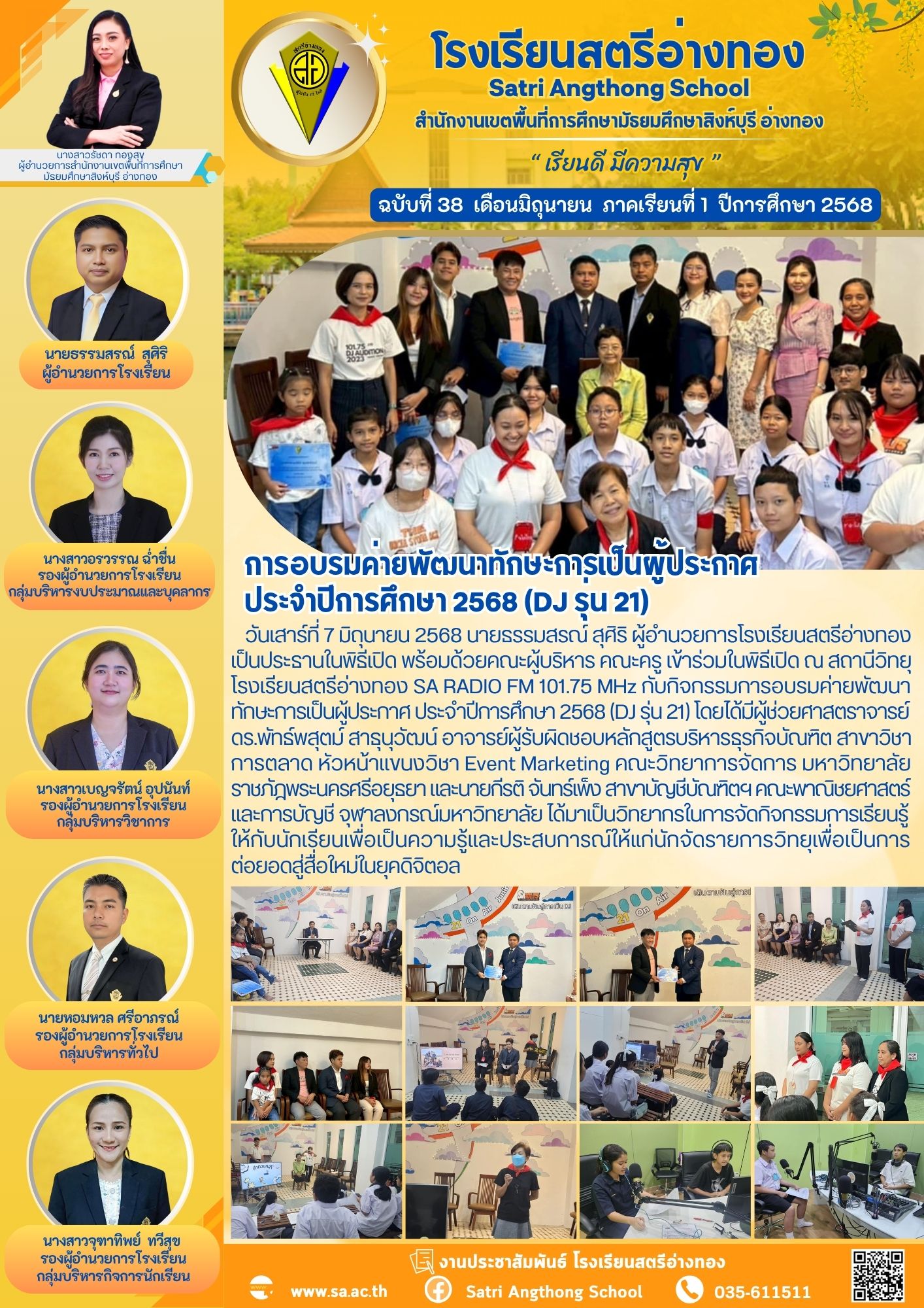 ฉบับที่ 38 มิถุนายน 2568