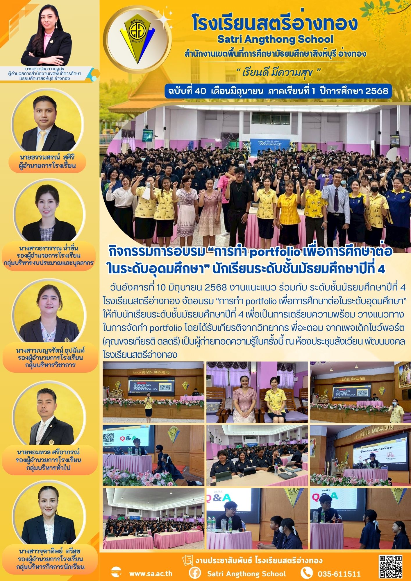 ฉบับที่ 40 มิถุนายน 2568