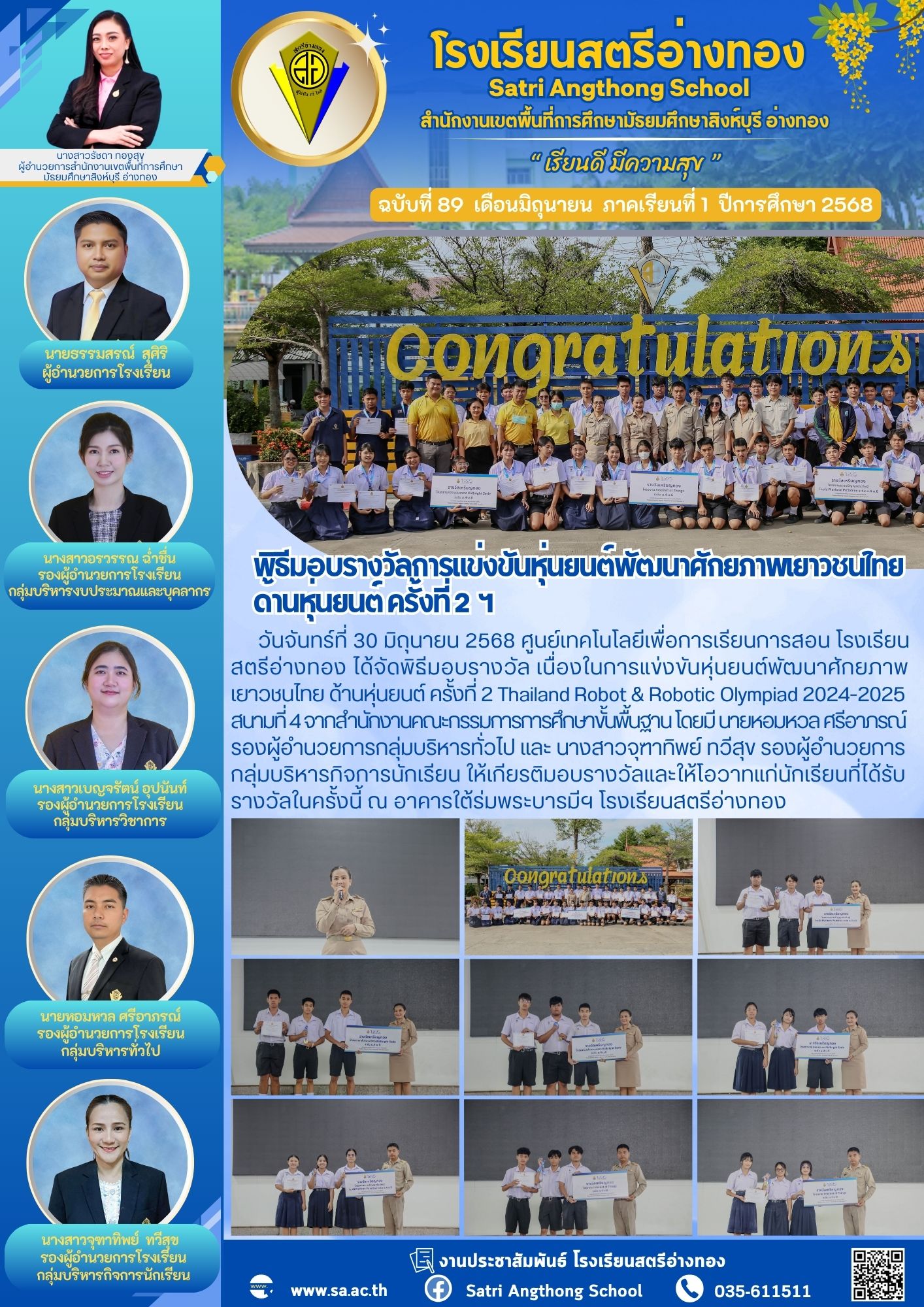 ฉบับที่ 89 มิถุนายน 2568