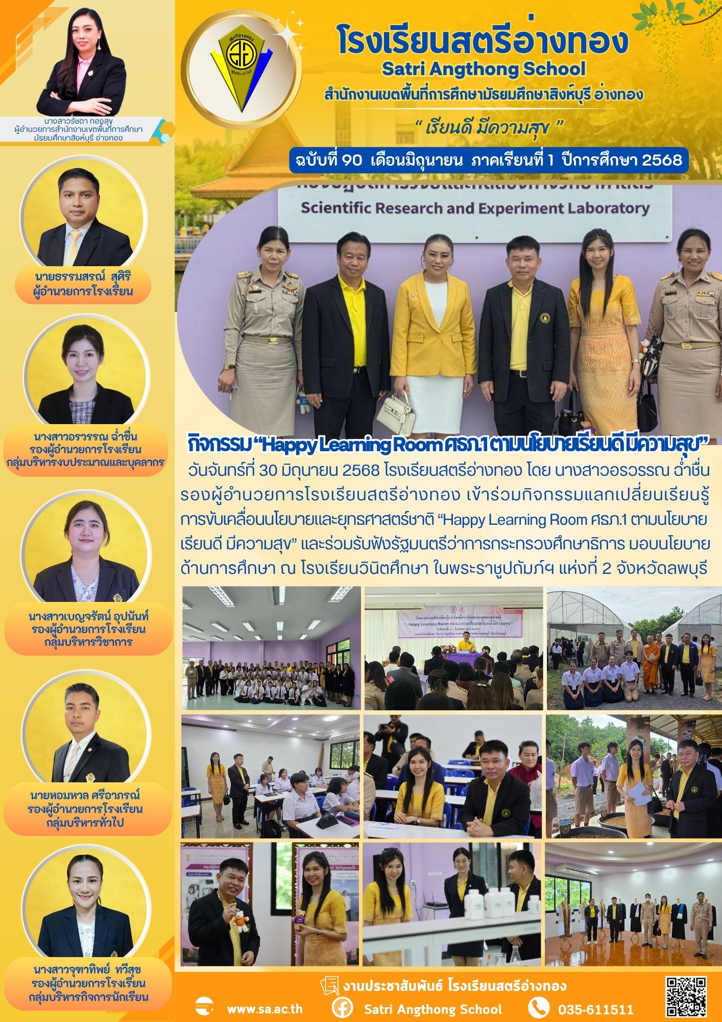 ฉบับที่ 90 มิถุนายน 2568